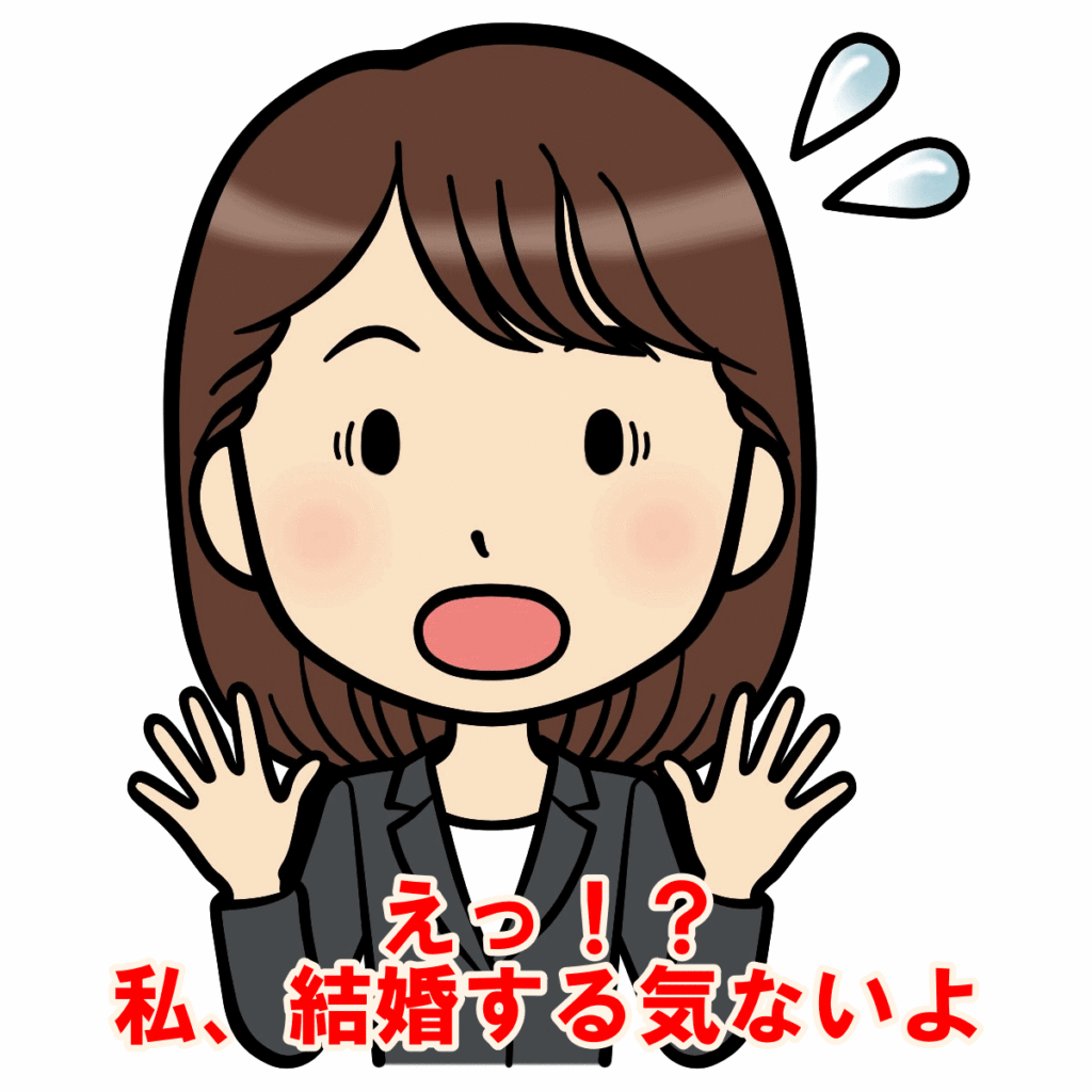 プロポーズを断る彼女