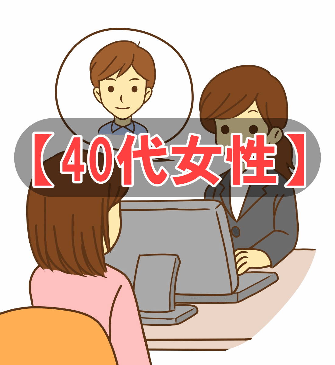 ４０代独身の女性に適している婚活サービスについて